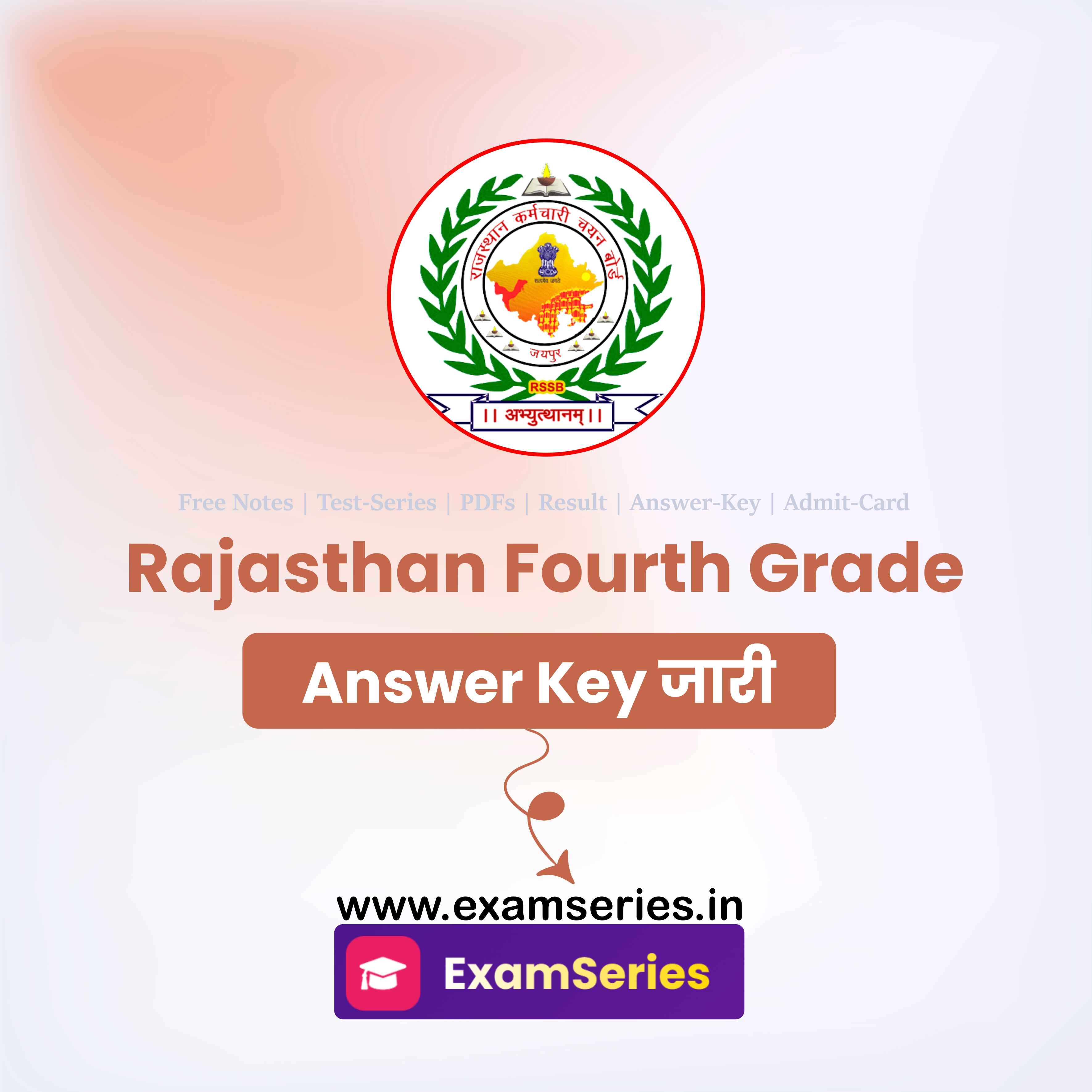 Rajasthan Fourth Grade Answer Key 2025 PDF Download : चौथी श्रेणी उत्तर कुंजी 2025 जारी