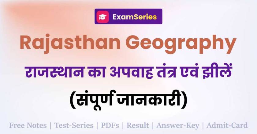 Rajasthan Drainage System